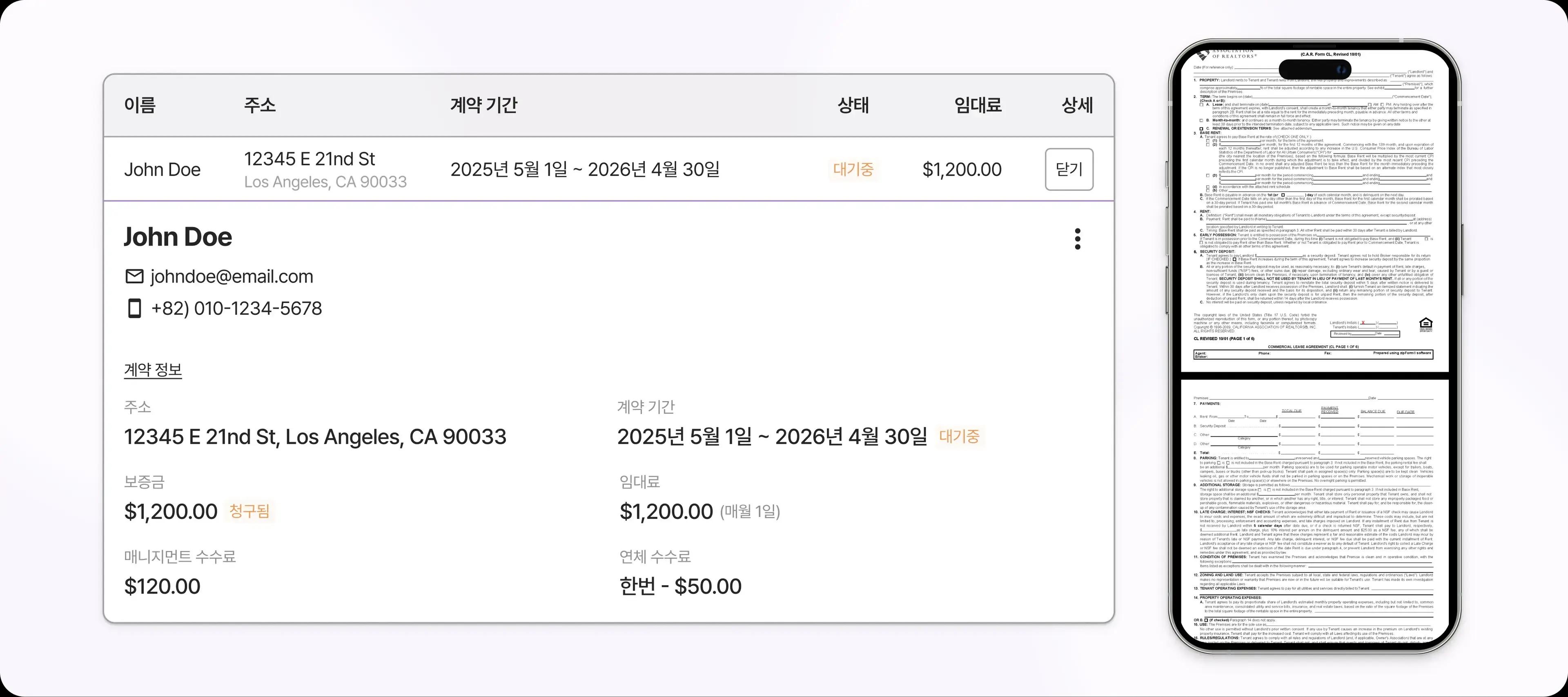 Lease Management Mobile View