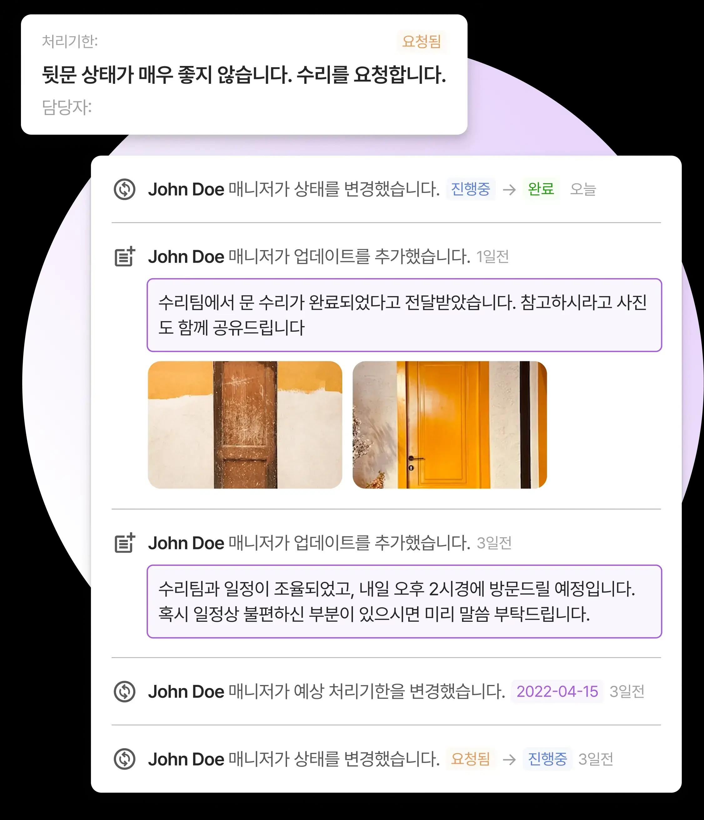 Management Request Features Mobile View
