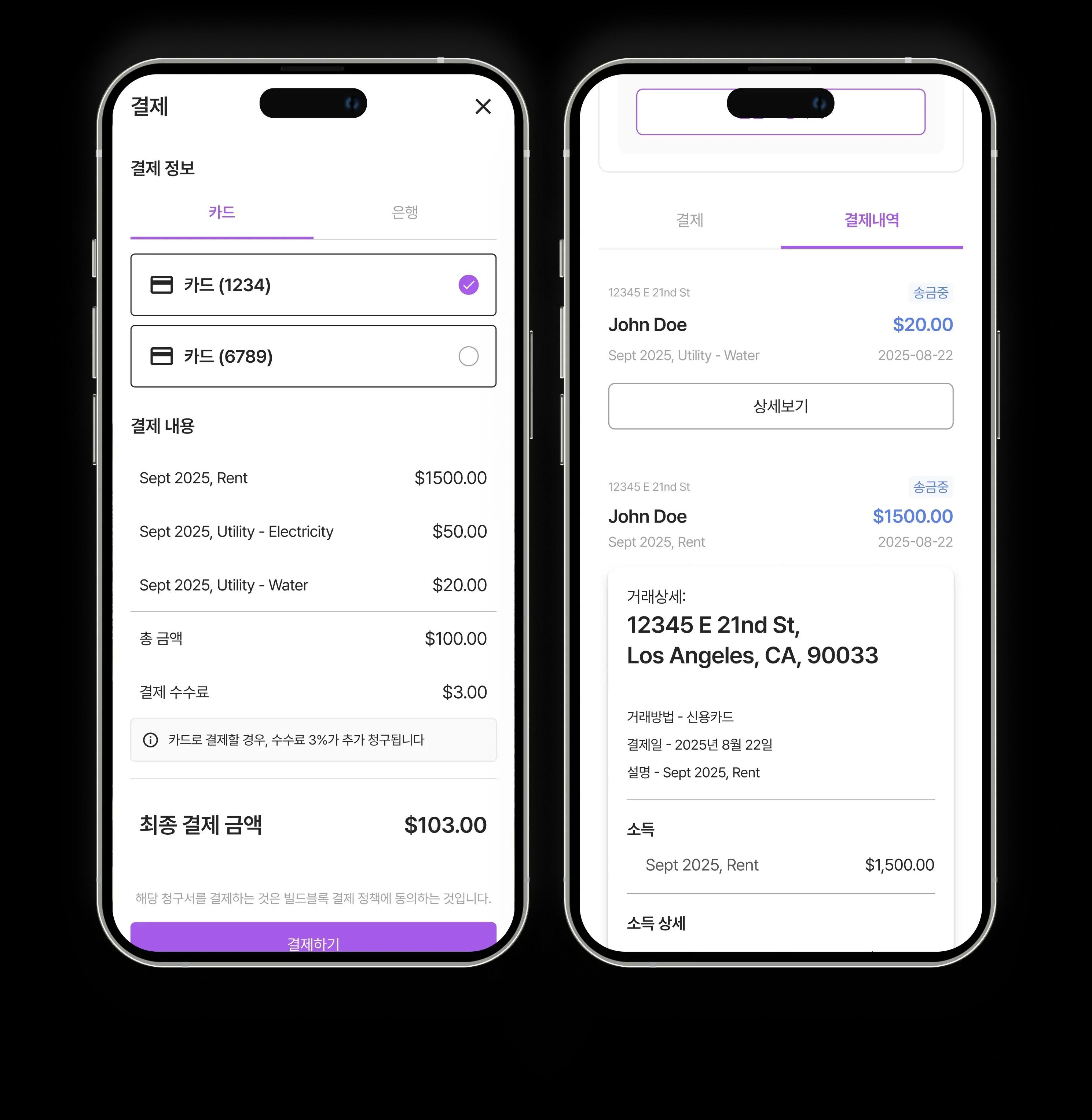 Payment Management Features Mobile View